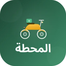 Ícone de المحطة غماس