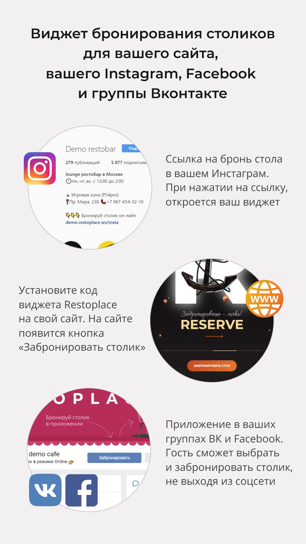 Бронирование столов Restoplace screenshot