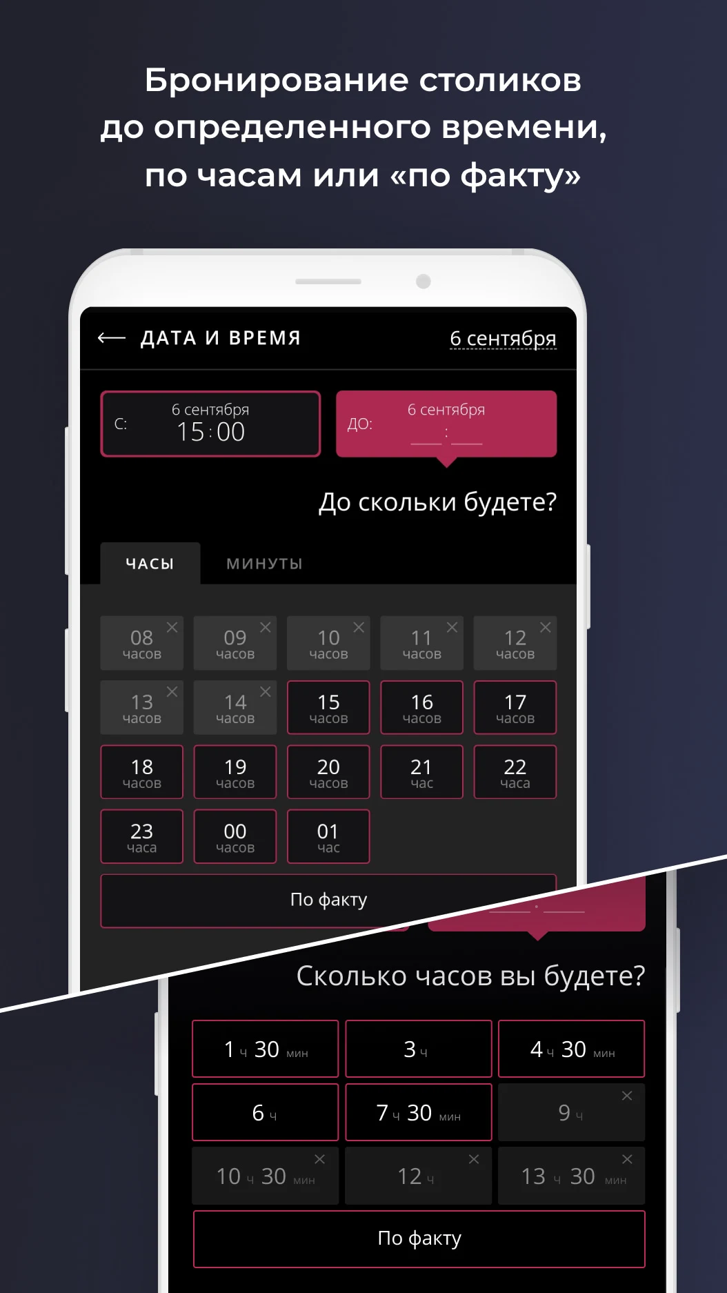 Бронирование столов Restoplace screenshot