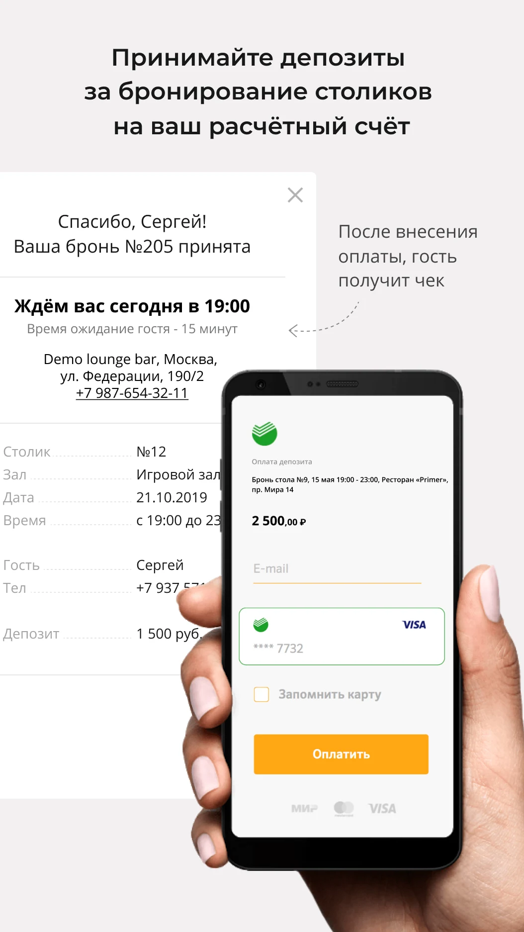 Бронирование столов Restoplace screenshot