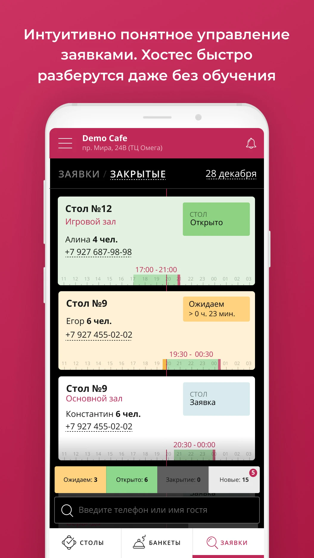 Бронирование столов Restoplace screenshot