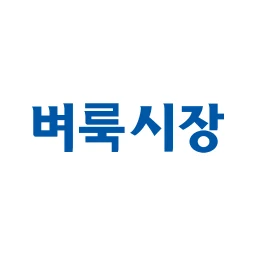 Ícone de 벼룩시장 – 생활 속 일자리 대표 앱